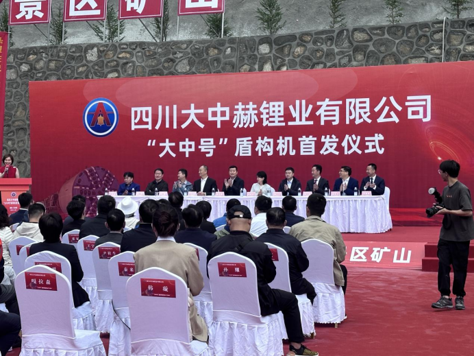四川加达锂矿勘探超预期！美狮贵宾会会员登录网址矿业又一TBM开始掘进 明年副产矿或增营收